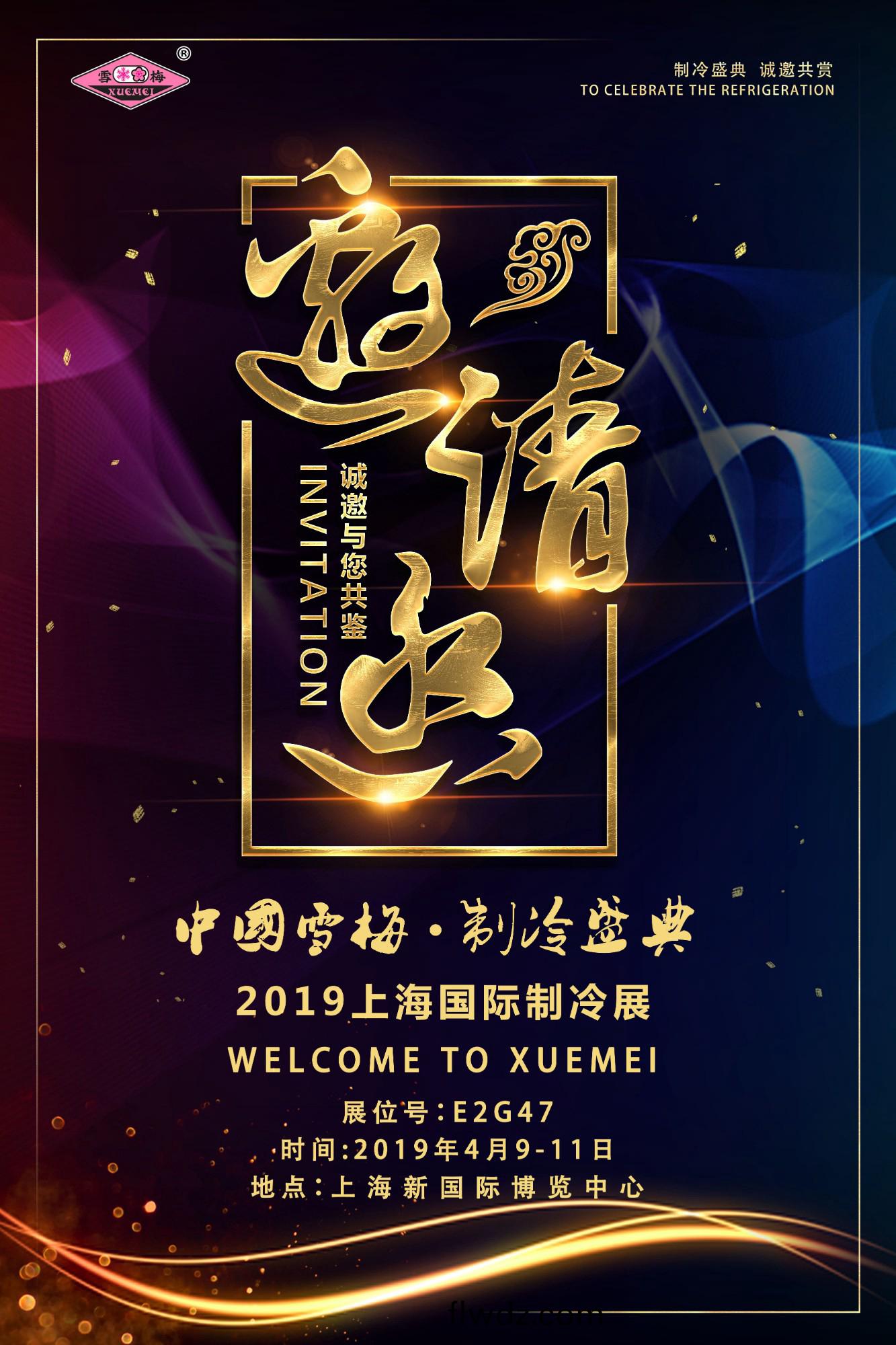 江囌雪槑製冷設備有限公(gong)司