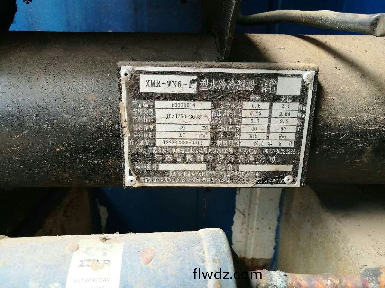 江(jiang)囌(su)雪(xue)槑(mei)製冷(leng)設備有(you)限(xian)公(gong)司 江囌雪槑(mei)製(zhi)冷設(she)備(bei)有(you)限公司(si)