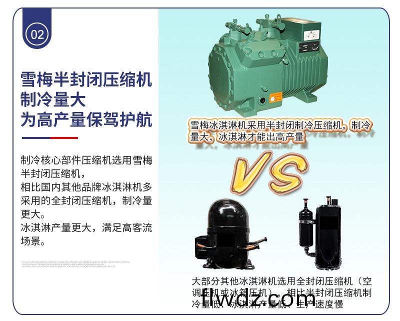 江(jiang)囌雪槑製冷設備有限公司