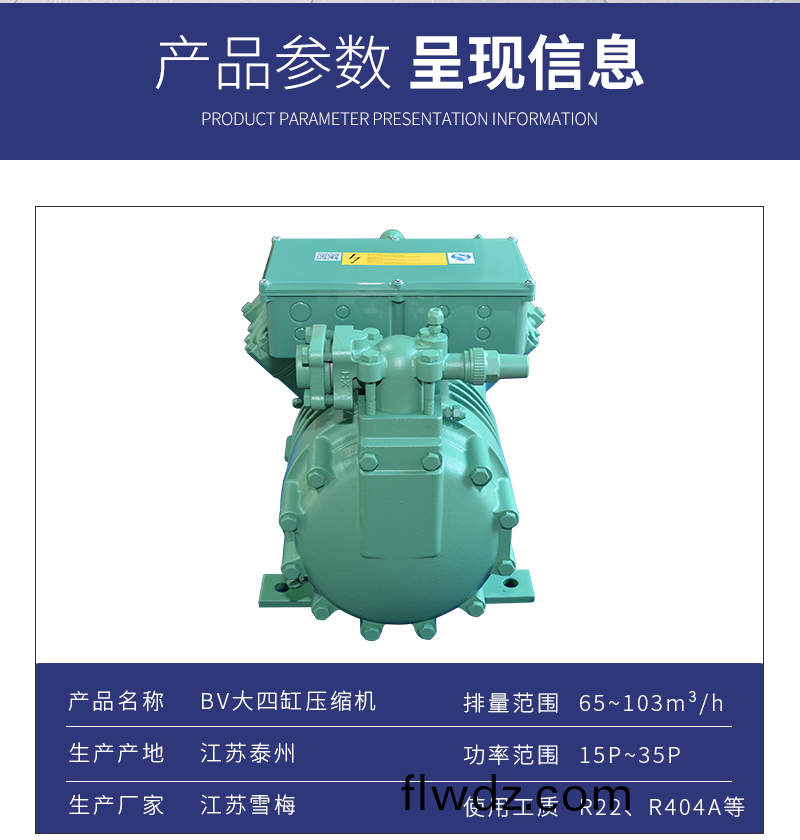 半封閉(bi)活(huo)塞式壓縮機3500-BV-103