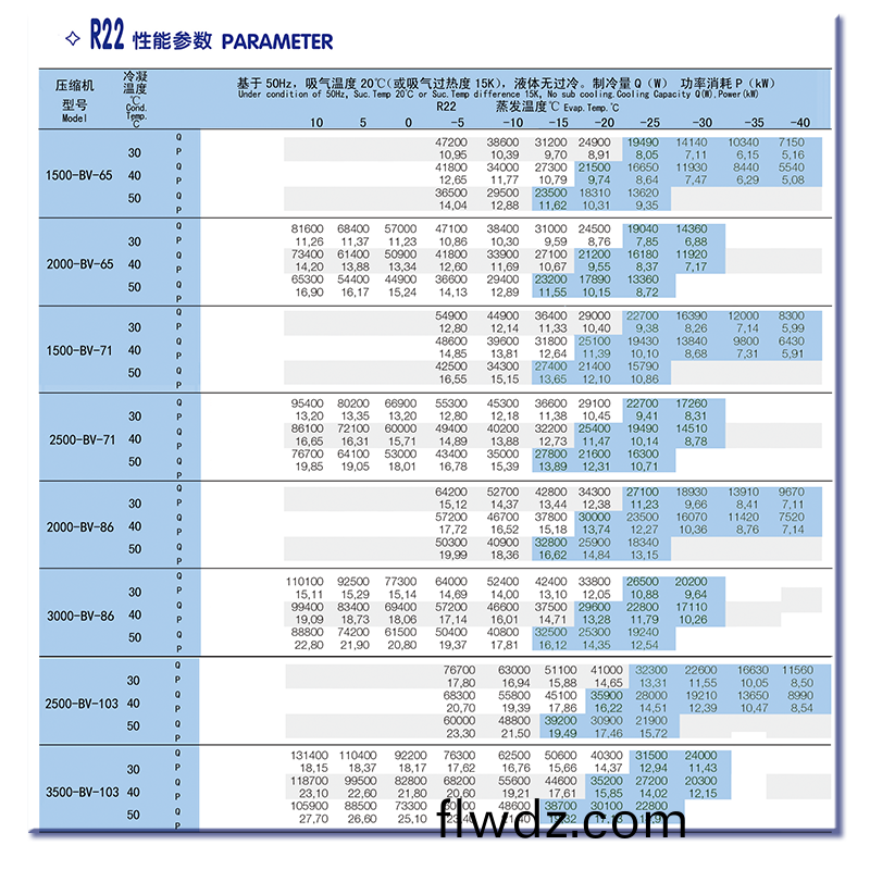 江囌雪槑製冷設備有限公司