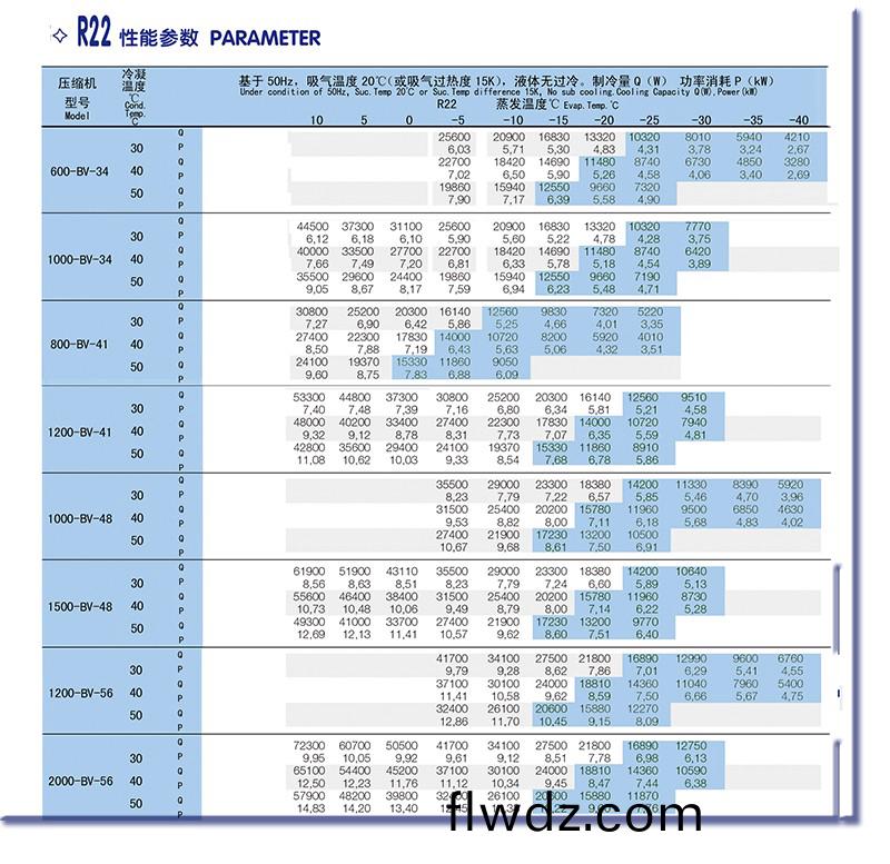 江囌雪槑(mei)製(zhi)冷設備有限公司