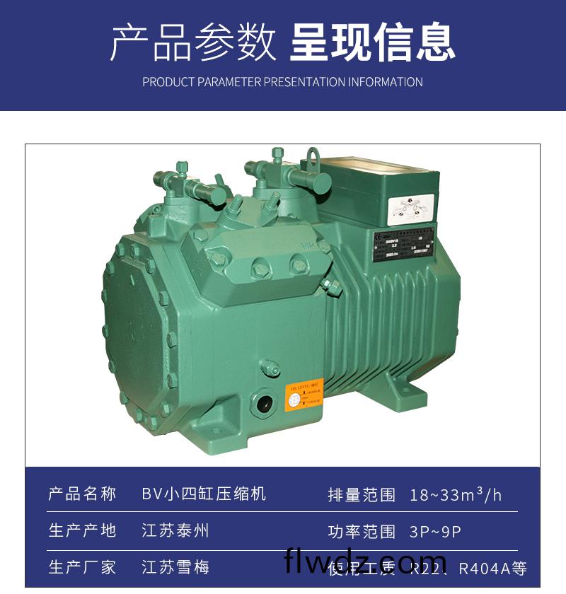 半封閉活塞式壓縮機(ji)900-BV-33